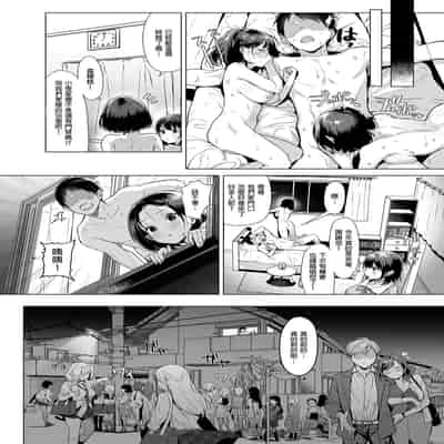 行列の出來るチンポ [中国翻訳]