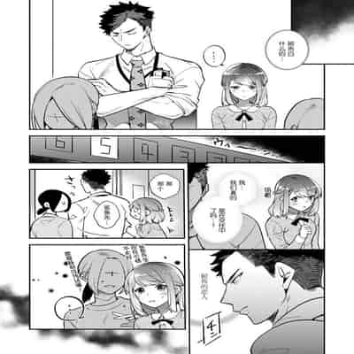 [Kamu C] kowamote joshi no XL saizu ga hairimasen!~ Chippai hamu chanto zetsurin samekun no kaihatsujijo ~ 小穴塞不下严酷上司的XL尺寸肉棒！～贫乳仓鼠小姐和大屌鲨鱼先生的开发情况～ 1-4 [Chinese] [莉赛特汉