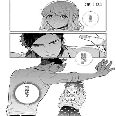 [Kamu C] kowamote joshi no XL saizu ga hairimasen!~ Chippai hamu chanto zetsurin samekun no kaihatsujijo ~ 小穴塞不下严酷上司的XL尺寸肉棒！～贫乳仓鼠小姐和大屌鲨鱼先生的开发情况～ 1-4 [Chinese] [莉赛特汉