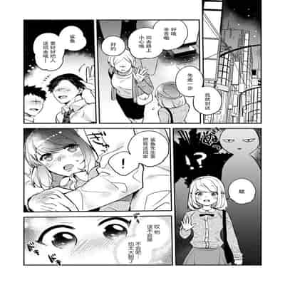 [Kamu C] kowamote joshi no XL saizu ga hairimasen!~ Chippai hamu chanto zetsurin samekun no kaihatsujijo ~ 小穴塞不下严酷上司的XL尺寸肉棒！～贫乳仓鼠小姐和大屌鲨鱼先生的开发情况～ 1-4 [Chinese] [莉赛特汉