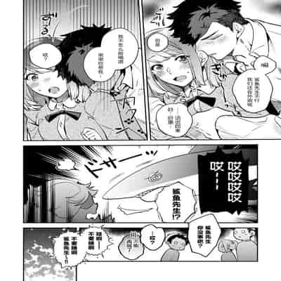 [Kamu C] kowamote joshi no XL saizu ga hairimasen!~ Chippai hamu chanto zetsurin samekun no kaihatsujijo ~ 小穴塞不下严酷上司的XL尺寸肉棒！～贫乳仓鼠小姐和大屌鲨鱼先生的开发情况～ 1-4 [Chinese] [莉赛特汉