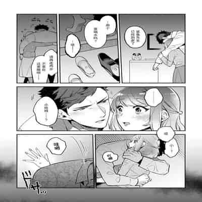 [Kamu C] kowamote joshi no XL saizu ga hairimasen!~ Chippai hamu chanto zetsurin samekun no kaihatsujijo ~ 小穴塞不下严酷上司的XL尺寸肉棒！～贫乳仓鼠小姐和大屌鲨鱼先生的开发情况～ 1-4 [Chinese] [莉赛特汉