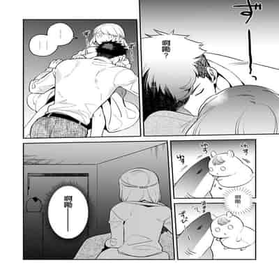 [Kamu C] kowamote joshi no XL saizu ga hairimasen!~ Chippai hamu chanto zetsurin samekun no kaihatsujijo ~ 小穴塞不下严酷上司的XL尺寸肉棒！～贫乳仓鼠小姐和大屌鲨鱼先生的开发情况～ 1-4 [Chinese] [莉赛特汉