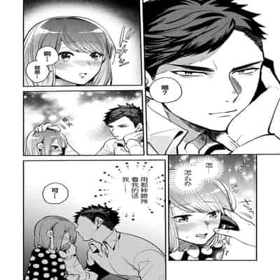 [Kamu C] kowamote joshi no XL saizu ga hairimasen!~ Chippai hamu chanto zetsurin samekun no kaihatsujijo ~ 小穴塞不下严酷上司的XL尺寸肉棒！～贫乳仓鼠小姐和大屌鲨鱼先生的开发情况～ 1-4 [Chinese] [莉赛特汉