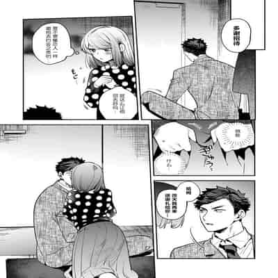 [Kamu C] kowamote joshi no XL saizu ga hairimasen!~ Chippai hamu chanto zetsurin samekun no kaihatsujijo ~ 小穴塞不下严酷上司的XL尺寸肉棒！～贫乳仓鼠小姐和大屌鲨鱼先生的开发情况～ 1-4 [Chinese] [莉赛特汉