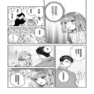 [Kamu C] kowamote joshi no XL saizu ga hairimasen!~ Chippai hamu chanto zetsurin samekun no kaihatsujijo ~ 小穴塞不下严酷上司的XL尺寸肉棒！～贫乳仓鼠小姐和大屌鲨鱼先生的开发情况～ 1-4 [Chinese] [莉赛特汉