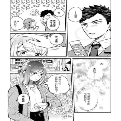 [Kamu C] kowamote joshi no XL saizu ga hairimasen!~ Chippai hamu chanto zetsurin samekun no kaihatsujijo ~ 小穴塞不下严酷上司的XL尺寸肉棒！～贫乳仓鼠小姐和大屌鲨鱼先生的开发情况～ 1-4 [Chinese] [莉赛特汉