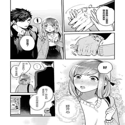 [Kamu C] kowamote joshi no XL saizu ga hairimasen!~ Chippai hamu chanto zetsurin samekun no kaihatsujijo ~ 小穴塞不下严酷上司的XL尺寸肉棒！～贫乳仓鼠小姐和大屌鲨鱼先生的开发情况～ 1-4 [Chinese] [莉赛特汉
