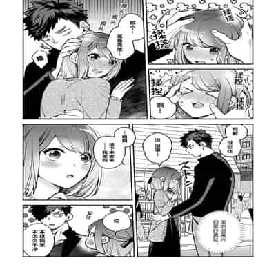 [Kamu C] kowamote joshi no XL saizu ga hairimasen!~ Chippai hamu chanto zetsurin samekun no kaihatsujijo ~ 小穴塞不下严酷上司的XL尺寸肉棒！～贫乳仓鼠小姐和大屌鲨鱼先生的开发情况～ 1-4 [Chinese] [莉赛特汉