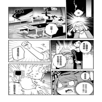 [Kamu C] kowamote joshi no XL saizu ga hairimasen!~ Chippai hamu chanto zetsurin samekun no kaihatsujijo ~ 小穴塞不下严酷上司的XL尺寸肉棒！～贫乳仓鼠小姐和大屌鲨鱼先生的开发情况～ 1-4 [Chinese] [莉赛特汉