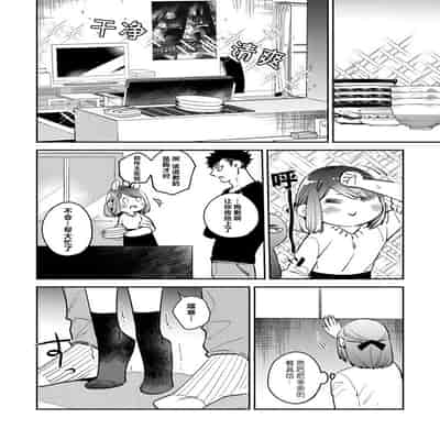 [Kamu C] kowamote joshi no XL saizu ga hairimasen!~ Chippai hamu chanto zetsurin samekun no kaihatsujijo ~ 小穴塞不下严酷上司的XL尺寸肉棒！～贫乳仓鼠小姐和大屌鲨鱼先生的开发情况～ 1-4 [Chinese] [莉赛特汉