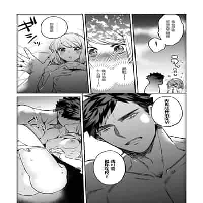 [Kamu C] kowamote joshi no XL saizu ga hairimasen!~ Chippai hamu chanto zetsurin samekun no kaihatsujijo ~ 小穴塞不下严酷上司的XL尺寸肉棒！～贫乳仓鼠小姐和大屌鲨鱼先生的开发情况～ 1-4 [Chinese] [莉赛特汉