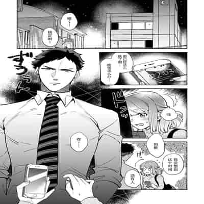 [Kamu C] kowamote joshi no XL saizu ga hairimasen!~ Chippai hamu chanto zetsurin samekun no kaihatsujijo ~ 小穴塞不下严酷上司的XL尺寸肉棒！～贫乳仓鼠小姐和大屌鲨鱼先生的开发情况～ 1-4 [Chinese] [莉赛特汉