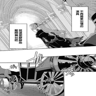 [Machinechine Hanabishi Nanami] akuyaku reijo ni tensei shitakedo, hakyoku shita hazu no katabutsu o taishi ni dekiai sa retemasu! 转生成恶役千金本应迎来破灭结局，没想到却被严肃死板的王太子宠上了天！？ 1-7