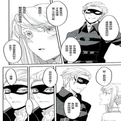 [Machinechine Hanabishi Nanami] akuyaku reijo ni tensei shitakedo, hakyoku shita hazu no katabutsu o taishi ni dekiai sa retemasu! 转生成恶役千金本应迎来破灭结局，没想到却被严肃死板的王太子宠上了天！？ 1-7