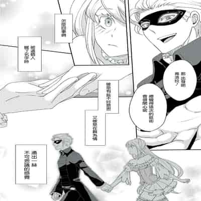 [Machinechine Hanabishi Nanami] akuyaku reijo ni tensei shitakedo, hakyoku shita hazu no katabutsu o taishi ni dekiai sa retemasu! 转生成恶役千金本应迎来破灭结局，没想到却被严肃死板的王太子宠上了天！？ 1-7