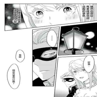[Machinechine Hanabishi Nanami] akuyaku reijo ni tensei shitakedo, hakyoku shita hazu no katabutsu o taishi ni dekiai sa retemasu! 转生成恶役千金本应迎来破灭结局，没想到却被严肃死板的王太子宠上了天！？ 1-7