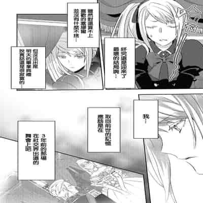 [Machinechine Hanabishi Nanami] akuyaku reijo ni tensei shitakedo, hakyoku shita hazu no katabutsu o taishi ni dekiai sa retemasu! 转生成恶役千金本应迎来破灭结局，没想到却被严肃死板的王太子宠上了天！？ 1-7