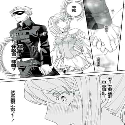 [Machinechine Hanabishi Nanami] akuyaku reijo ni tensei shitakedo, hakyoku shita hazu no katabutsu o taishi ni dekiai sa retemasu! 转生成恶役千金本应迎来破灭结局，没想到却被严肃死板的王太子宠上了天！？ 1-7