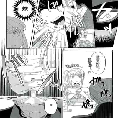 [Machinechine Hanabishi Nanami] akuyaku reijo ni tensei shitakedo, hakyoku shita hazu no katabutsu o taishi ni dekiai sa retemasu! 转生成恶役千金本应迎来破灭结局，没想到却被严肃死板的王太子宠上了天！？ 1-7