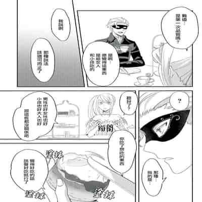 [Machinechine Hanabishi Nanami] akuyaku reijo ni tensei shitakedo, hakyoku shita hazu no katabutsu o taishi ni dekiai sa retemasu! 转生成恶役千金本应迎来破灭结局，没想到却被严肃死板的王太子宠上了天！？ 1-7