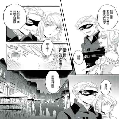 [Machinechine Hanabishi Nanami] akuyaku reijo ni tensei shitakedo, hakyoku shita hazu no katabutsu o taishi ni dekiai sa retemasu! 转生成恶役千金本应迎来破灭结局，没想到却被严肃死板的王太子宠上了天！？ 1-7