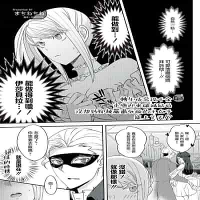 [Machinechine Hanabishi Nanami] akuyaku reijo ni tensei shitakedo, hakyoku shita hazu no katabutsu o taishi ni dekiai sa retemasu! 转生成恶役千金本应迎来破灭结局，没想到却被严肃死板的王太子宠上了天！？ 1-7