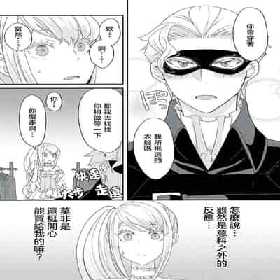 [Machinechine Hanabishi Nanami] akuyaku reijo ni tensei shitakedo, hakyoku shita hazu no katabutsu o taishi ni dekiai sa retemasu! 转生成恶役千金本应迎来破灭结局，没想到却被严肃死板的王太子宠上了天！？ 1-7