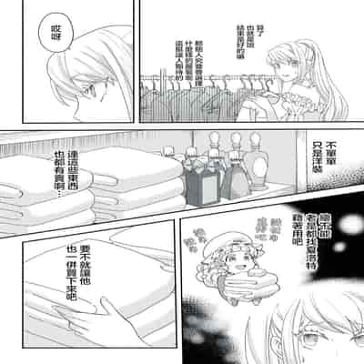 [Machinechine Hanabishi Nanami] akuyaku reijo ni tensei shitakedo, hakyoku shita hazu no katabutsu o taishi ni dekiai sa retemasu! 转生成恶役千金本应迎来破灭结局，没想到却被严肃死板的王太子宠上了天！？ 1-7