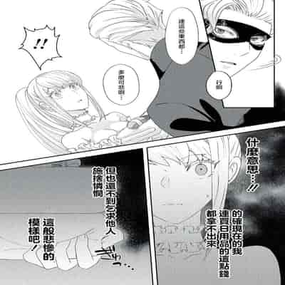 [Machinechine Hanabishi Nanami] akuyaku reijo ni tensei shitakedo, hakyoku shita hazu no katabutsu o taishi ni dekiai sa retemasu! 转生成恶役千金本应迎来破灭结局，没想到却被严肃死板的王太子宠上了天！？ 1-7