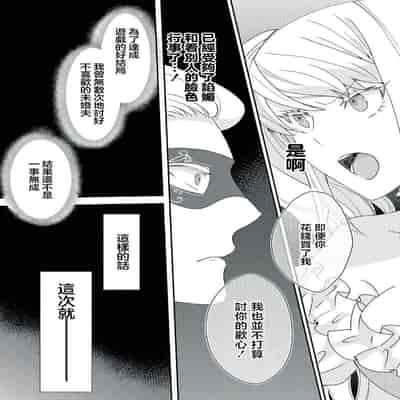 [Machinechine Hanabishi Nanami] akuyaku reijo ni tensei shitakedo, hakyoku shita hazu no katabutsu o taishi ni dekiai sa retemasu! 转生成恶役千金本应迎来破灭结局，没想到却被严肃死板的王太子宠上了天！？ 1-7