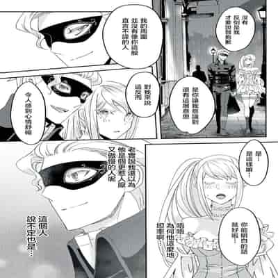 [Machinechine Hanabishi Nanami] akuyaku reijo ni tensei shitakedo, hakyoku shita hazu no katabutsu o taishi ni dekiai sa retemasu! 转生成恶役千金本应迎来破灭结局，没想到却被严肃死板的王太子宠上了天！？ 1-7