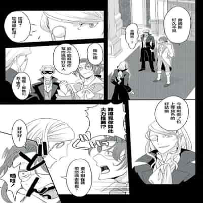 [Machinechine Hanabishi Nanami] akuyaku reijo ni tensei shitakedo, hakyoku shita hazu no katabutsu o taishi ni dekiai sa retemasu! 转生成恶役千金本应迎来破灭结局，没想到却被严肃死板的王太子宠上了天！？ 1-7