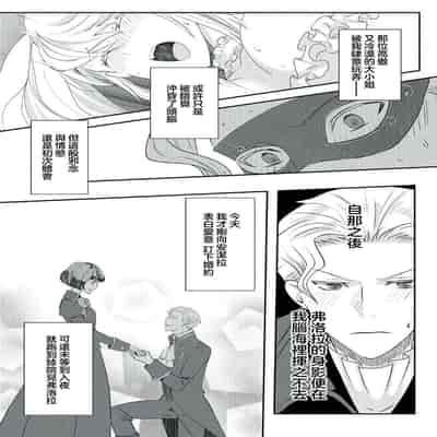 [Machinechine Hanabishi Nanami] akuyaku reijo ni tensei shitakedo, hakyoku shita hazu no katabutsu o taishi ni dekiai sa retemasu! 转生成恶役千金本应迎来破灭结局，没想到却被严肃死板的王太子宠上了天！？ 1-7