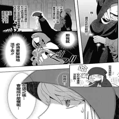 [Machinechine Hanabishi Nanami] akuyaku reijo ni tensei shitakedo, hakyoku shita hazu no katabutsu o taishi ni dekiai sa retemasu! 转生成恶役千金本应迎来破灭结局，没想到却被严肃死板的王太子宠上了天！？ 1-7