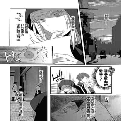 [Machinechine Hanabishi Nanami] akuyaku reijo ni tensei shitakedo, hakyoku shita hazu no katabutsu o taishi ni dekiai sa retemasu! 转生成恶役千金本应迎来破灭结局，没想到却被严肃死板的王太子宠上了天！？ 1-7