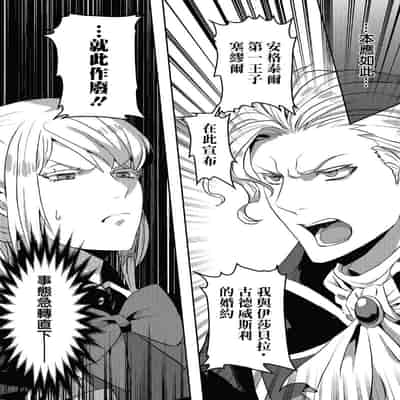 [Machinechine Hanabishi Nanami] akuyaku reijo ni tensei shitakedo, hakyoku shita hazu no katabutsu o taishi ni dekiai sa retemasu! 转生成恶役千金本应迎来破灭结局，没想到却被严肃死板的王太子宠上了天！？ 1-7