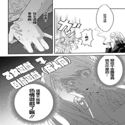 [Machinechine Hanabishi Nanami] akuyaku reijo ni tensei shitakedo, hakyoku shita hazu no katabutsu o taishi ni dekiai sa retemasu! 转生成恶役千金本应迎来破灭结局，没想到却被严肃死板的王太子宠上了天！？ 1-7