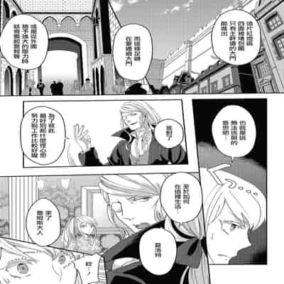 [Machinechine Hanabishi Nanami] akuyaku reijo ni tensei shitakedo, hakyoku shita hazu no katabutsu o taishi ni dekiai sa retemasu! 转生成恶役千金本应迎来破灭结局，没想到却被严肃死板的王太子宠上了天！？ 1-7