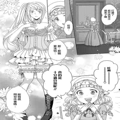 [Machinechine Hanabishi Nanami] akuyaku reijo ni tensei shitakedo, hakyoku shita hazu no katabutsu o taishi ni dekiai sa retemasu! 转生成恶役千金本应迎来破灭结局，没想到却被严肃死板的王太子宠上了天！？ 1-7
