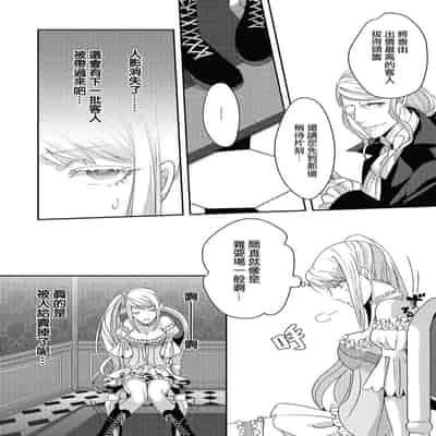 [Machinechine Hanabishi Nanami] akuyaku reijo ni tensei shitakedo, hakyoku shita hazu no katabutsu o taishi ni dekiai sa retemasu! 转生成恶役千金本应迎来破灭结局，没想到却被严肃死板的王太子宠上了天！？ 1-7