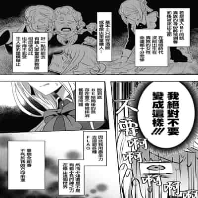 [Machinechine Hanabishi Nanami] akuyaku reijo ni tensei shitakedo, hakyoku shita hazu no katabutsu o taishi ni dekiai sa retemasu! 转生成恶役千金本应迎来破灭结局，没想到却被严肃死板的王太子宠上了天！？ 1-7