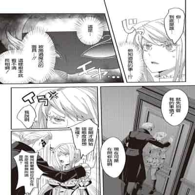 [Machinechine Hanabishi Nanami] akuyaku reijo ni tensei shitakedo, hakyoku shita hazu no katabutsu o taishi ni dekiai sa retemasu! 转生成恶役千金本应迎来破灭结局，没想到却被严肃死板的王太子宠上了天！？ 1-7