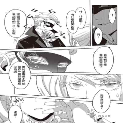 [Machinechine Hanabishi Nanami] akuyaku reijo ni tensei shitakedo, hakyoku shita hazu no katabutsu o taishi ni dekiai sa retemasu! 转生成恶役千金本应迎来破灭结局，没想到却被严肃死板的王太子宠上了天！？ 1-7