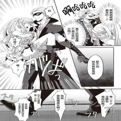 [Machinechine Hanabishi Nanami] akuyaku reijo ni tensei shitakedo, hakyoku shita hazu no katabutsu o taishi ni dekiai sa retemasu! 转生成恶役千金本应迎来破灭结局，没想到却被严肃死板的王太子宠上了天！？ 1-7