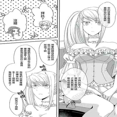 [Machinechine Hanabishi Nanami] akuyaku reijo ni tensei shitakedo, hakyoku shita hazu no katabutsu o taishi ni dekiai sa retemasu! 转生成恶役千金本应迎来破灭结局，没想到却被严肃死板的王太子宠上了天！？ 1-7