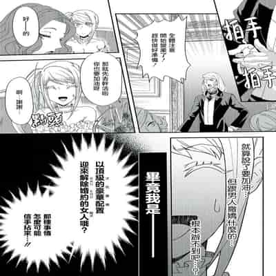 [Machinechine Hanabishi Nanami] akuyaku reijo ni tensei shitakedo, hakyoku shita hazu no katabutsu o taishi ni dekiai sa retemasu! 转生成恶役千金本应迎来破灭结局，没想到却被严肃死板的王太子宠上了天！？ 1-7