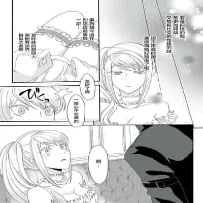 [Machinechine Hanabishi Nanami] akuyaku reijo ni tensei shitakedo, hakyoku shita hazu no katabutsu o taishi ni dekiai sa retemasu! 转生成恶役千金本应迎来破灭结局，没想到却被严肃死板的王太子宠上了天！？ 1-7