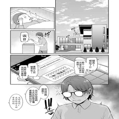 [gonza] 新·友达的母亲第8话 [个人机翻]（重新上传）