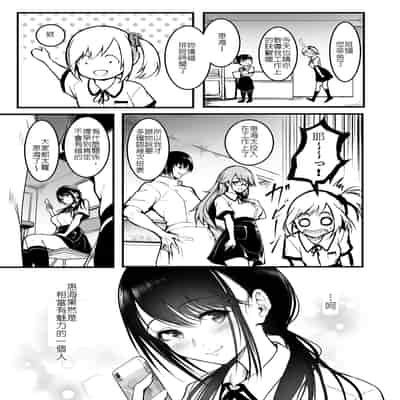 [Wada Mountain ("Takashi")] Tomodachi 朋友 [Chinese] [堅決旗幟鮮明地徹底擁護純愛黨漢化組]